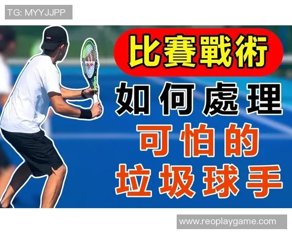 深入分析北京网球队中路突破战术的特点与应用策略